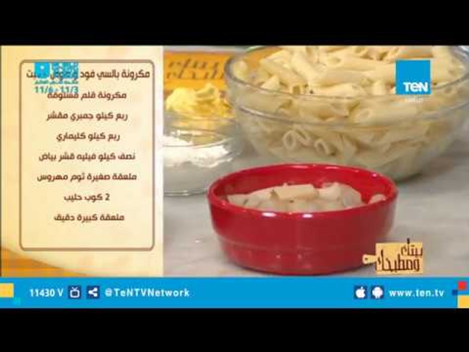 الشتا ما ينفعش من غير سي فود .. طريقة عمل مكرونة بالسي فود و صوص الشبت