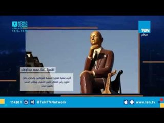 تقرير | أبرز التماثيل التاريخية التى تم تشويها