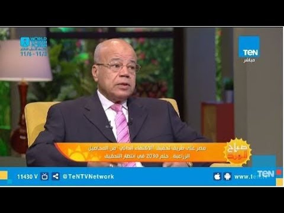صباح الورد | مصر على طريق تحقيق "الإكتفاء الذاتي" من المحاصيل الزراعية.. حلم 2030