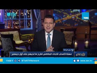 وزير الزراعة: أطالب الشعب المصري بمقاطعة السلع عند ارتفاع أسعارها