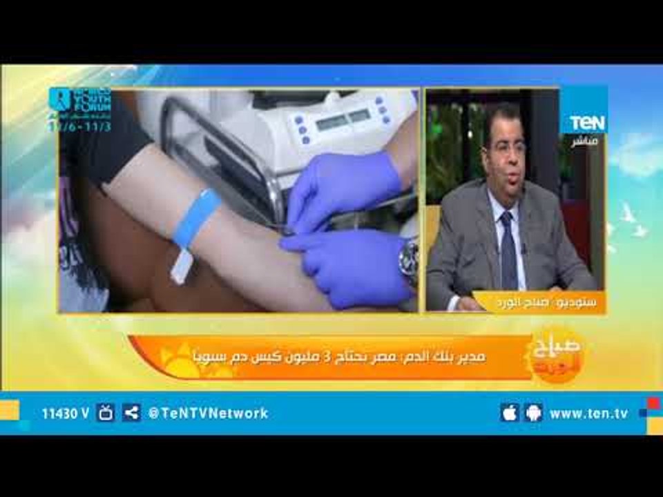 مدير بنك الدم المركزي:لدينا عجز في الدم واحتياجاتنا تصل إلى 3 مليون "قربة" دم سنويا