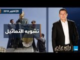 رأي عام| تشويه التماثيل التاريخية في مصر.. وحديث عن الثقة بالنفس