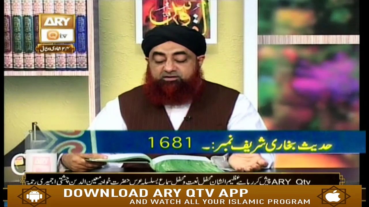 Dars-e-Bukhari - 2nd March 2019 - ARY Qtv