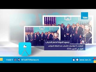 إنفوجراف | جهود الدولة لدعم الشباب