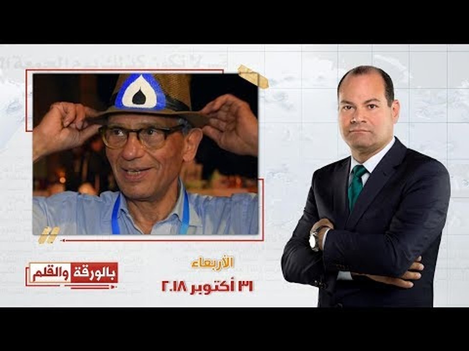 بالورقة والقلم | تغطية خاصة لقمة مجموعة العشرين للشراكة مع أفريقيا بمشاركة مصر