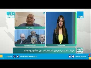 محمد أبو مهادي: إذا كان انعقاد المجلس المركزي الفلسطيني في ظروف أخرى كانت اختلفت قراراته