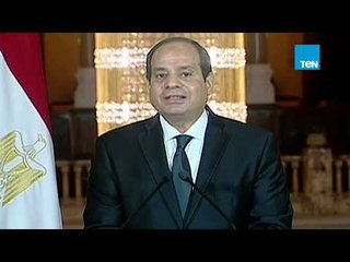 السيسي: الإرهاب يصنع الفتنة بين المسلمين والمسحيين ولن نتردد في حماية شعبنا من الشر وأهله