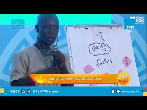صباح الورد | تغطية خاصة من شرم الشيخ .. ولقاء مع ممثل دولة جنوب السودان بالمنتدى