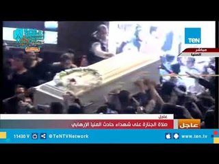 صلاة الجنازة على شهداء حادث دير الأنبا صموئيل بالمنيا