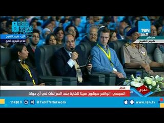 السيسي: مصر استطاعت بوعي شعبها الإنتباه للدرس وتحملت إصلاحا قاسيا
