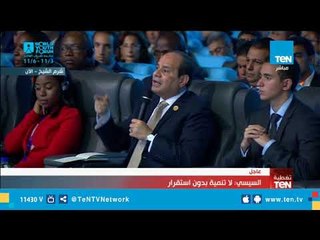 Tải video: السيسي: الاستقرار الإفريقي هدف مصري قبل تولينا رئاسة الإتحاد الإفريقي