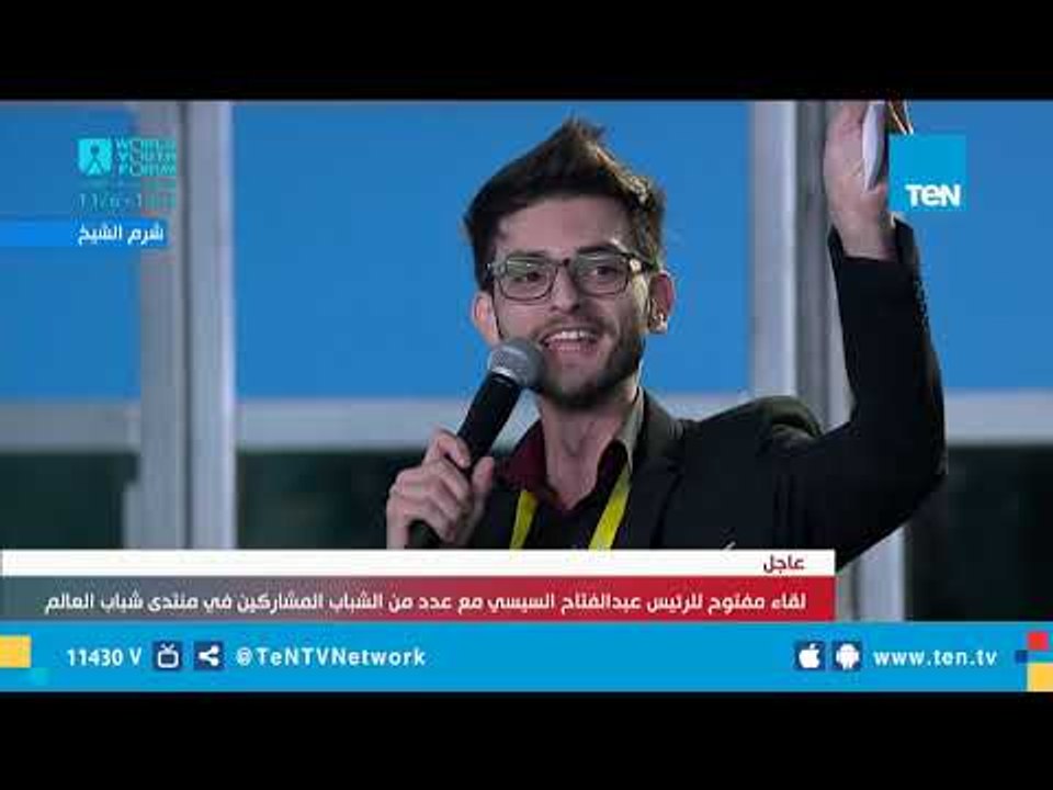 شاب يفاجئ السيسي بطلبه السماح بعودة صديقه للقاعة بعد خروجه لدورة المياه.. والسيسي ينفجر ضاحكًا