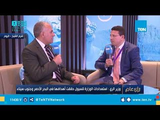 وزير الري: لو تكرر إهدار المياه في نادي الصيد سألجأ للقضاء وأضاعف الغرامة