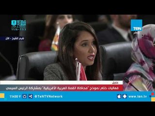 كلمة مبعوث دولة موريشيوس في ختام نموذج "محاكاة القمة العربية الأفريقية"