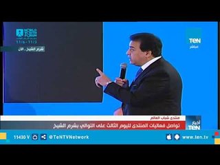 Video herunterladen: وزير التعليم العالي: 19 جامعة مصرية ضمن أفضل 1200 جامعة حول العالم