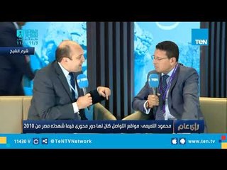 التميمي: مواقع التواصل كان لها دور محوري فيما شهدته مصر منذ 2010