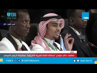 كلمة مبعوث دولة البحرين في ختام نموذج "محاكاة القمة العربية الأفريقية"