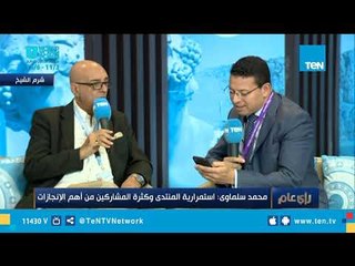 الأديب محمد سلماوي: حادث المنيا خلق إصرار على ضرورة إنجاح منتدى الشباب من المشاركين
