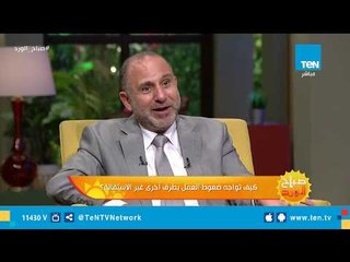 استاذ طب نفسي: الأجازة يومين في الإسبوع غير كافية لراحة الجسم