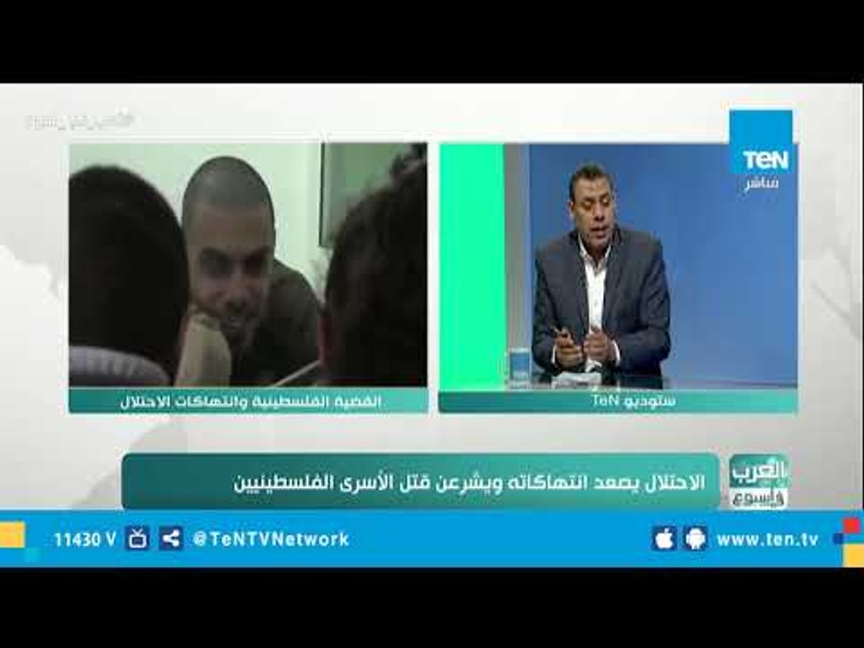 هل هناك دول ستساهم في إيقاف تمرير قانون قتل الأسرى الفلسطينيين؟ .. أستاذ العلوم السياسية يجيب