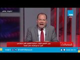 وزير التعليم مجانية التعليم أضرت بنا.. التعليم مجاني بينما حفلة عمرو دياب بـ 20 ألف جنيه