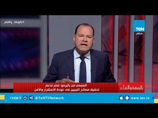 من باليرمو .. السيسي: مصر تدعم تحقيق مصالح الليبيين في عودة الاستقرار والأمن