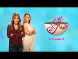 كلام البنات | أهم  القواعد لإسعاد الزوجة لزوجها