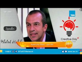 خالد حبيب.. حدوتة نجاح مصرية