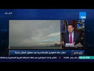 تفاصيل إعلان حالة الطوارئ بالإسكندرية بعد هطول أمطار رعدية