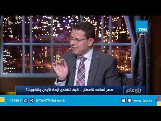 مدير عام الطوارئ بـ"الري" يكشف استعدادات الوزارة لاستقبال موسم الأمطار والسيول