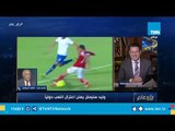 فتحي سند عن اعتزال وليد سليمان للعب دوليًا: الكرة لا تعترف بعامل السن