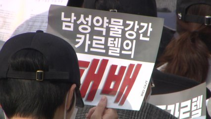 "클럽 폐쇄·성범죄 강력 처벌"...여성들 규탄 시위 / YTN
