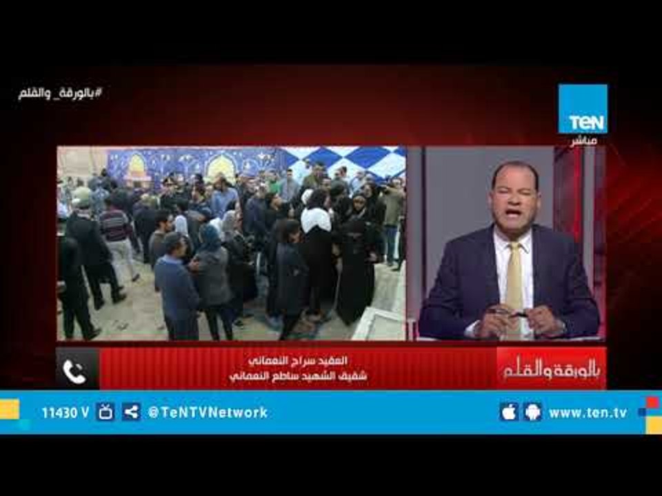 شقيق العميد ساطع النعماني نحن لانعزي أنفسنا ووفاته وسام شرف على صدورنا