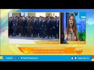 مصر تودع العميد ساطع النعمانى فى جنازة مهيبة يتقدمها الرئيس عبد الفتاح السيسي