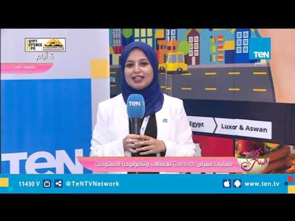 استمرار فعاليات - معرض القاهرة الدولى للإتصالات...
