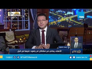 إيهاب الخطيب يفند أسباب هزائم الأهلي وخروجه من البطولة الأفريقية والعربية