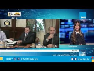 د. سحر لبيب: انضمامنا لاتفاقية منظمة الصحة العالمية الهدف منها الحد من انتشار التبغ المزيف