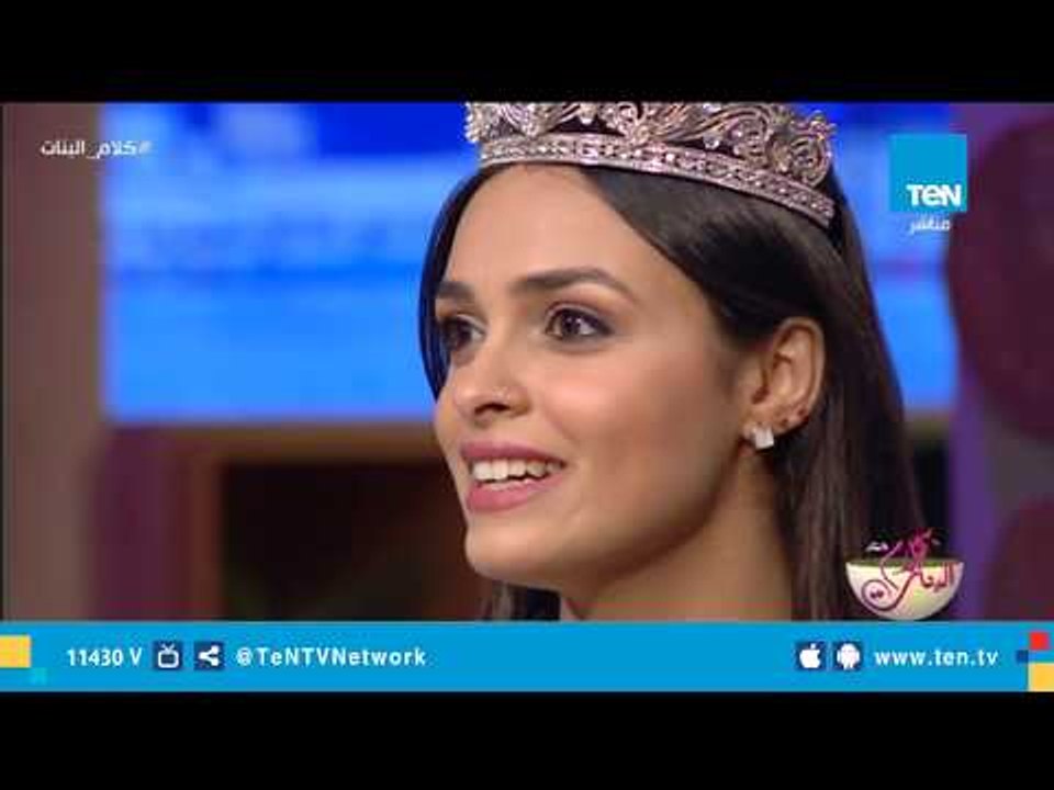 كلام البنات | ريم رأفت تحصد لقب Miss Egypt بنت مصر