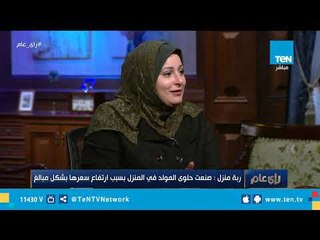 ربة منزل: صنعت حلوى المولد في المنزل بسبب ارتفاع سعرها بشكل مبالغ