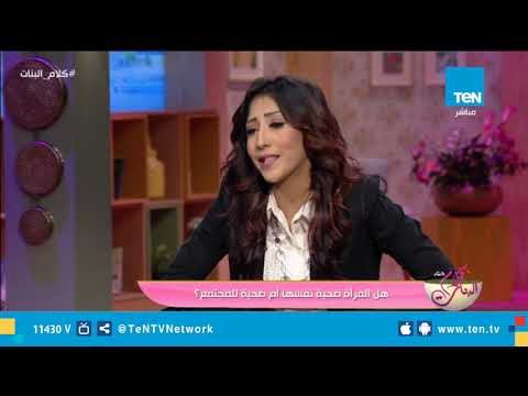 مؤسسة صفحة سينجل مازر : المرأة ضحية وكاتبة صحفية ترد : الراجل بيحب المرأة القوية