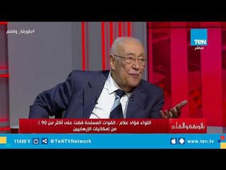 اللواء فؤاد علام: تركيا حلقة الوصل بين إخراج الإرهابيين من سوريا والعراق وتوطينهم في ليبيا