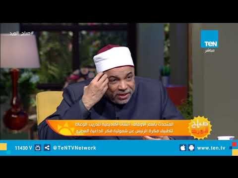 رئيس القطاع الديني بالأوقاف: الدعاة المودرن نجوم شباك وليس له تأثير في الشارع
