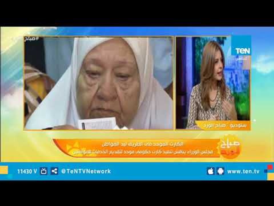 مجلس الوزراء يناقش موقف تنفيذ الكارت الحكومى ال...