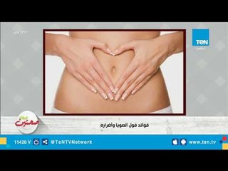 فوائد فول الصويا وأضرارها . تكشفها كريس نصراني
