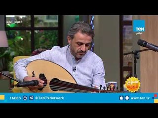 اسمع "اعطني الناي وغني" من عازف العود شادي مؤنس