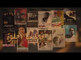 عين جديدة على السينما المصرية.. أفلامنا الحلوة الجمعة من كل أسبوع في تمام الـ 9 مساءً