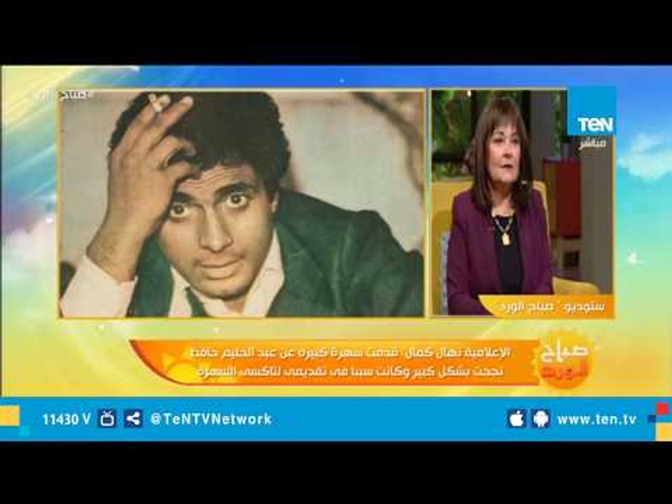الاعلامية نهال كمال: البوابين كانوا زعلانين من أحمد ذكي بسبب  فيلم "البيه البواب"