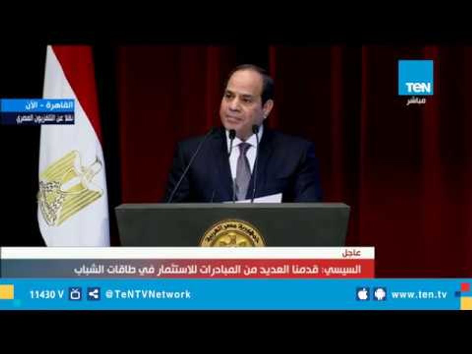 كلمة الرئيس السيسي خلال مؤتمر القاهرة الدولي لل...