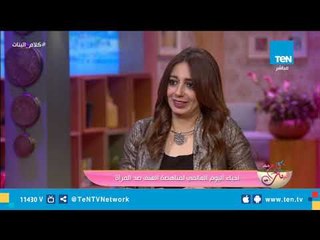 القومي للمرأة التحرش: ظاهرة عالمية ومن الصعب تحديد موعد القضاء علىها