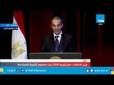 كلمة وزير الاتصالات خلال مؤتمر القاهرة الدولي للاتصالات وتكنولوجيا المعلومات - Cairo_ICT